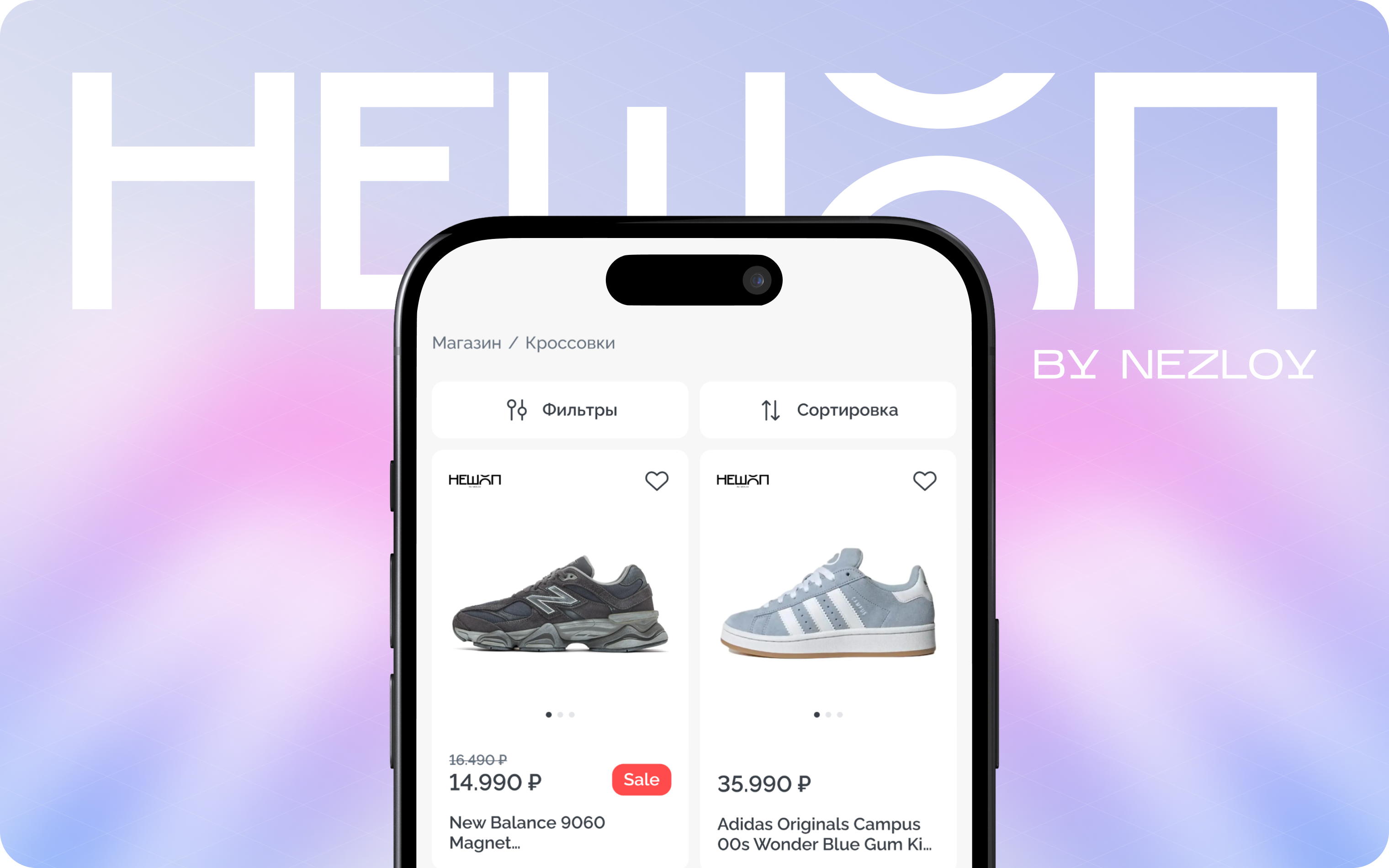 Neshop — обложка проекта