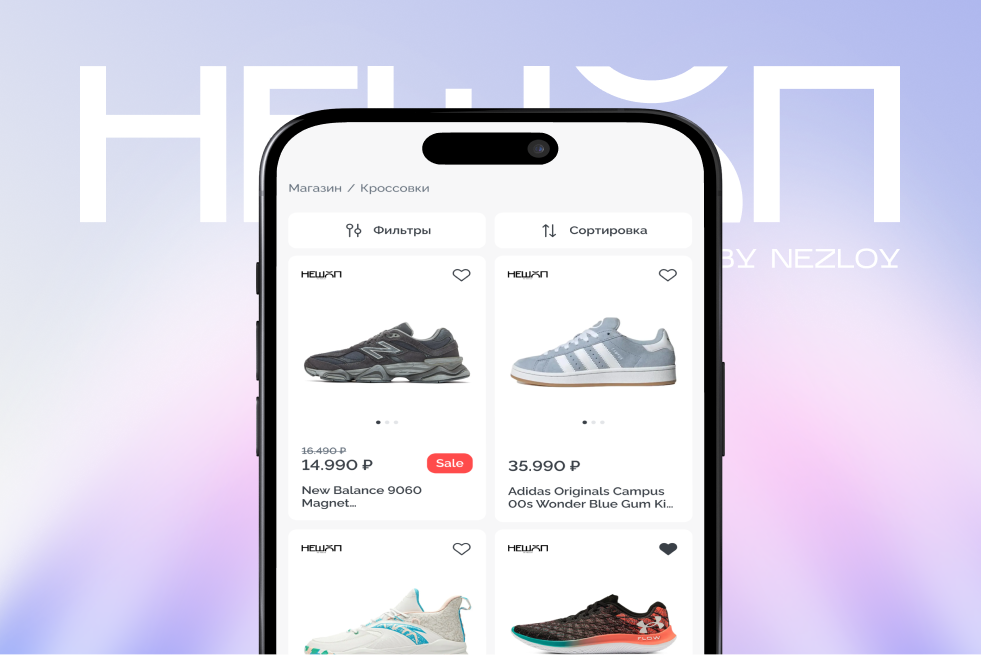 Neshop — обложка проекта
